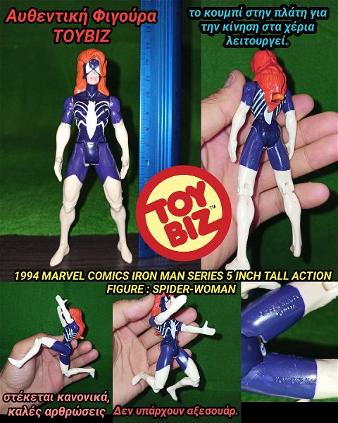  1994 MARVEL COMICS IRON MAN SERIES 5 INCH TALL ACTION FIGURE : SPIDER-WOMAN figoura afthentiki TOYBIZ