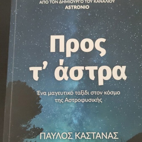 Pros ta Astra book used in very good condition