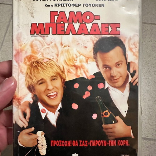 Wedding Crashers DVD used, Greek edition with subtitles