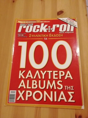 Περιοδικό Pop & Rock συλλεκτική έκδοση: Τα 100 καλύτερα άλμπουμ του 2004