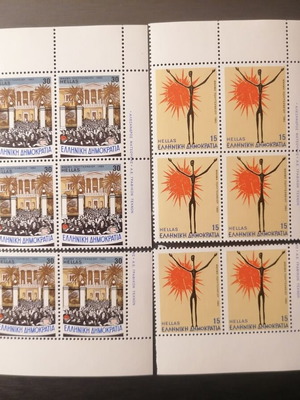 Polytechnic Uprising 1983 Stamps new, complete set