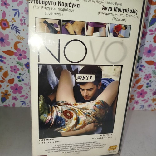 Novo VHS video cassette used with plastic case and cover