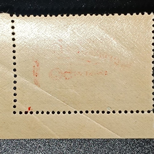 1946-47 Social Welfare Stamp with Printing Error new, Greece