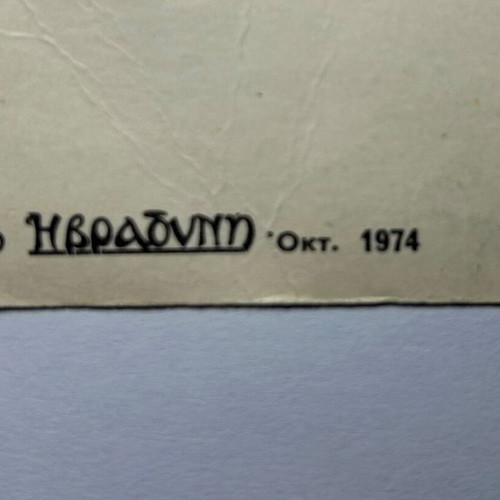 Konstantinos Karamanlis postcard used, rare