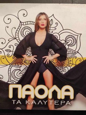 Παολα Τα Καλυτερα CD μεταχειρισμένο, λαϊκό