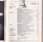 Periplous issue 5-6/1985 used