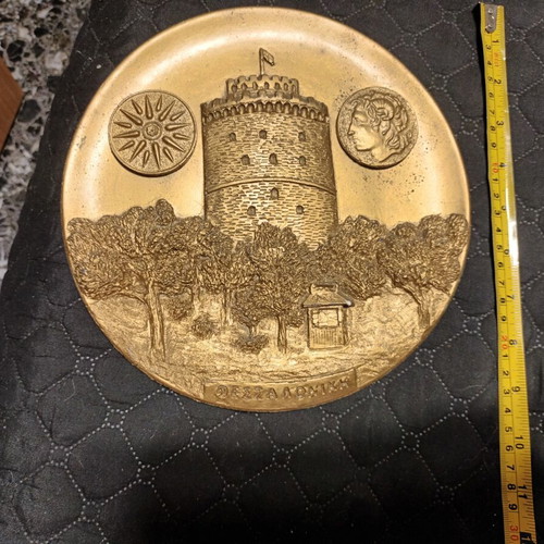 Vintage Metal Decorative Wall Plate White Tower Thessaloniki 23cm like new