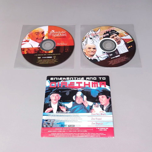 Loui De Fines Comedy Movie DVD Collection 3 discs like new with Greek subtitles
