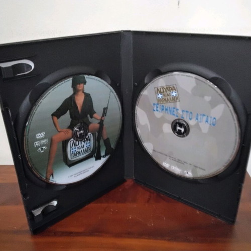 Loufa kai Parallagi DVD like new, comedy
