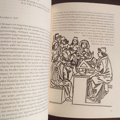 Katsourmbos book used, arts genre, Greek language