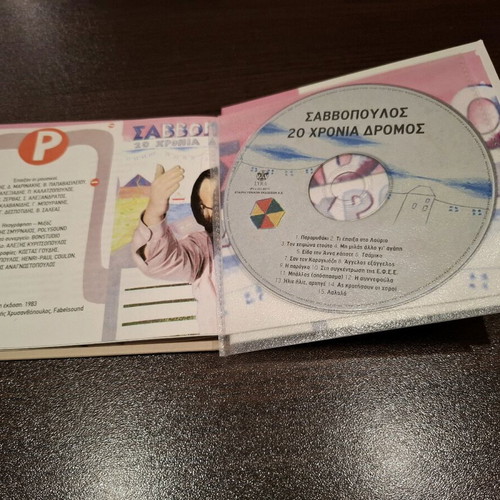 Dionysis Savvopoulos 20 Chronia Dromos CD like new, entechno