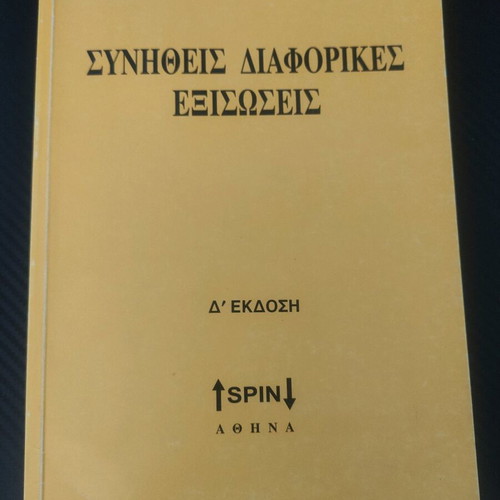 Ordinary Differential Equations Garoutsos Spin Publications Mathematics Maths University
