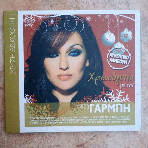 Christmas with Kaiti Garbi CD used