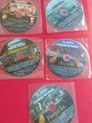 5CD collection Macedonia, Smyrna, Asia Minor, Aegean, Roumeli