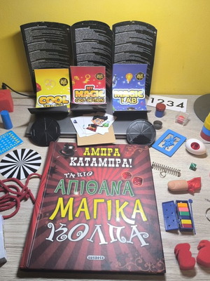 Βιβλίο με μαγικά κόλπα και πολλά έξτρα μαγικά