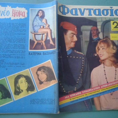 Fantasia magazine used, good condition