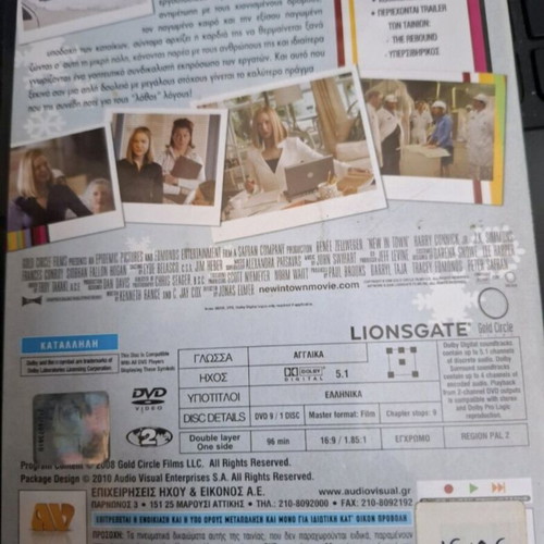 New in Town DVD, αισθηματική κοινωνική ταινία
