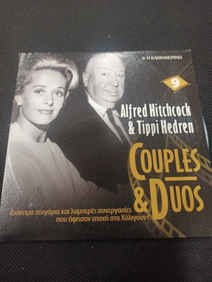 Alfred Hitchcock & Tippi Hedren DVD σαν καινούργιο, διάσημα ζευγάρια