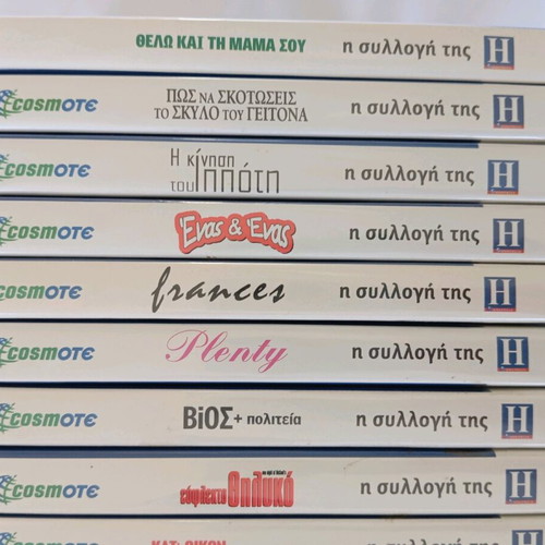 DVD with 18 Greek and foreign movies, with subtitles