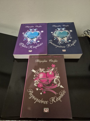 The Heartbreakers book set 1-3 by Pamela Wells like new