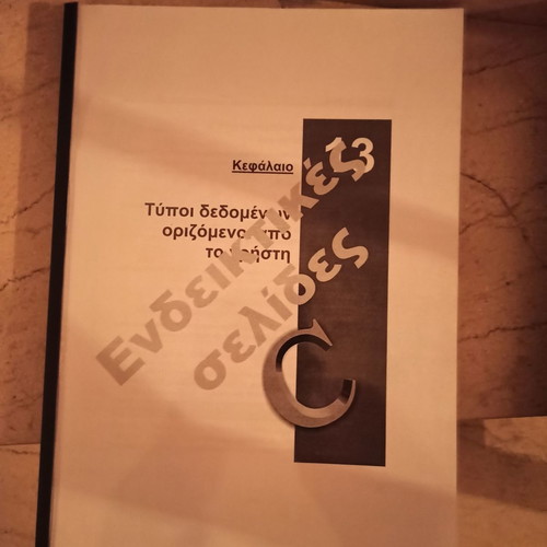 The C Language in Depth used, logical design, three notes