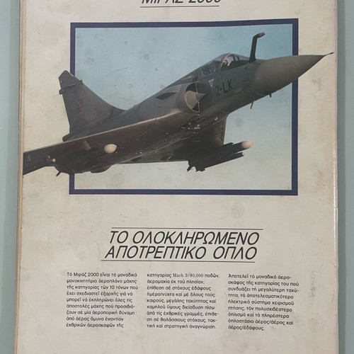 Ptisi & Diastima Magazine Issue 48 September-October 1987