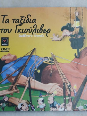 Gulliver's Travels DVD, animated with subtitles