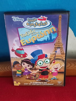 Disney Ταξίδι στην Ευρώπη DVD σαν καινούργιο, μεταγλωτισμένο