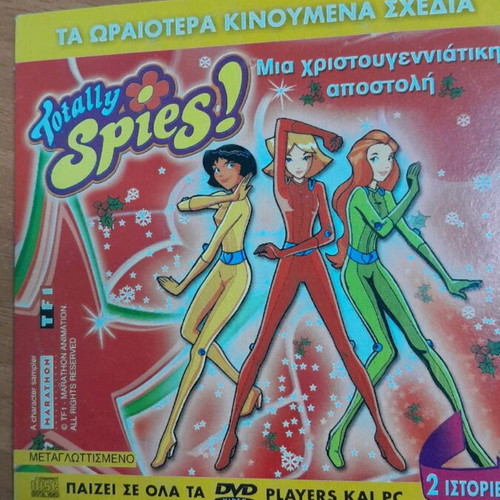 Collectible rare children's DVD Totally Spies and The Spotted Fish dubbed
