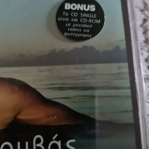 Sakis Rouvas Disco Girl CD single like new, pop