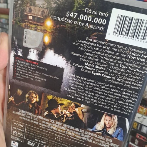 Secret Window DVD used, thriller with Greek subtitles