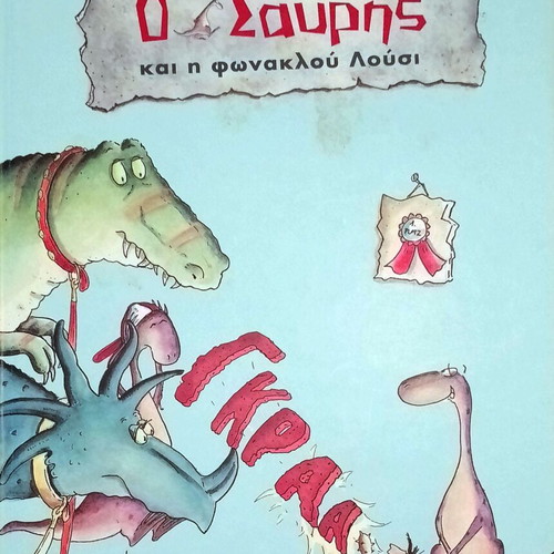 Minus Drei Und Die Laute Lucy used children's book