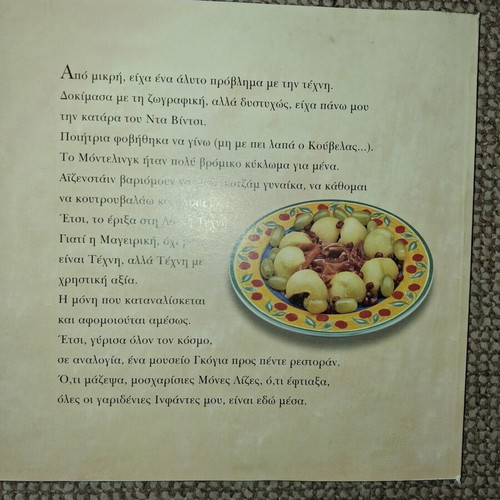 Recipes for Lazy Daughters by Malvina Karali like new