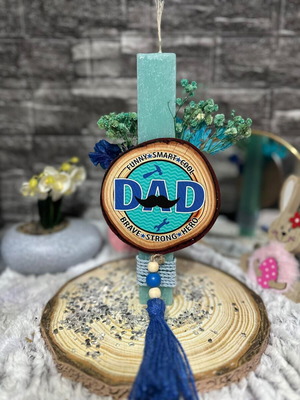 Λαμπάδα για τον μπαμπά κατόπιν παραγγελίας