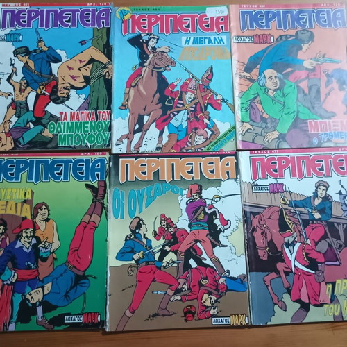 Peripeteia comics used, 31 loose issues
