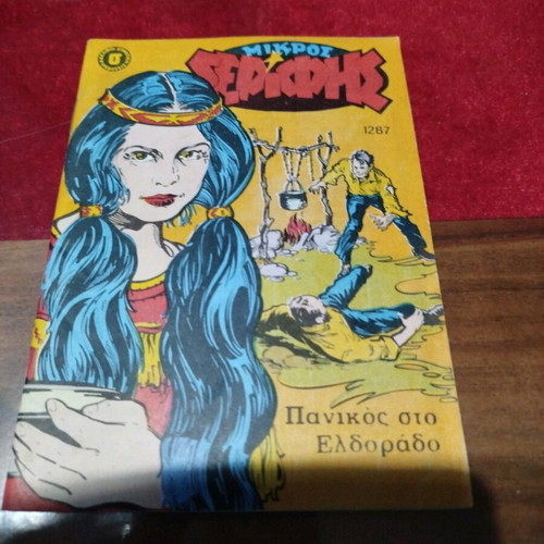 Mikros Serifis comics used, issues 1291, 1289, 1288, 1287