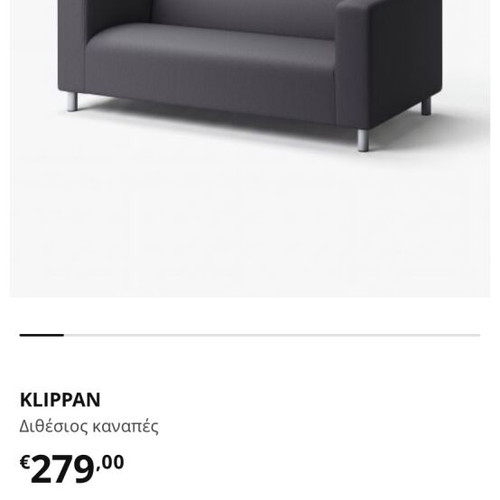 Two-seater sofa with khaki cover