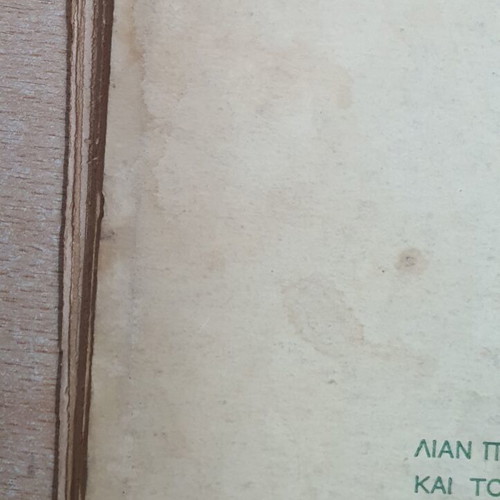 Physiotherapy book used, nutrition, health, longevity