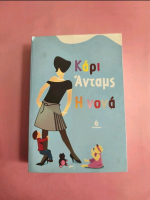 Книга Кръстницата употребявана с леки следи по корицата