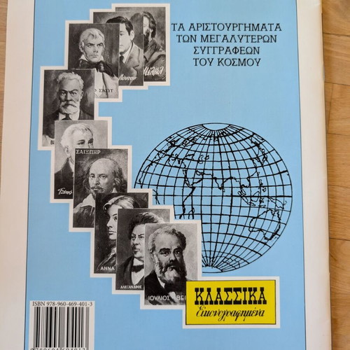 Klassika Eikonografimena No 1234 Apollo comic book used