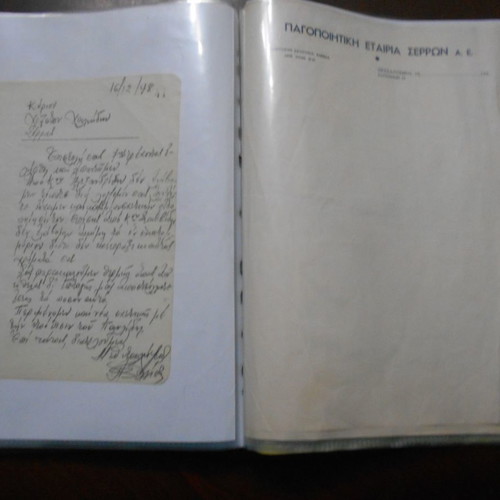 Archive with over 40 used documents from 1940s-1950s Serres