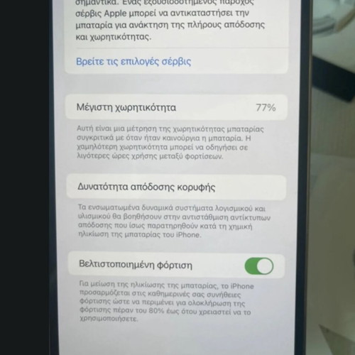 IPhone 12 Pro Max 256 GB Gold like new, with charging cable and box