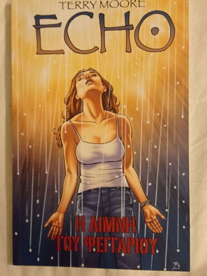 VVM ΚΟΜΙΞ ΒΙΒΛΙΑ ECHO ΠΡΩΤΗ ΕΚΔΟΣΗ 2009 ΕΚΓ