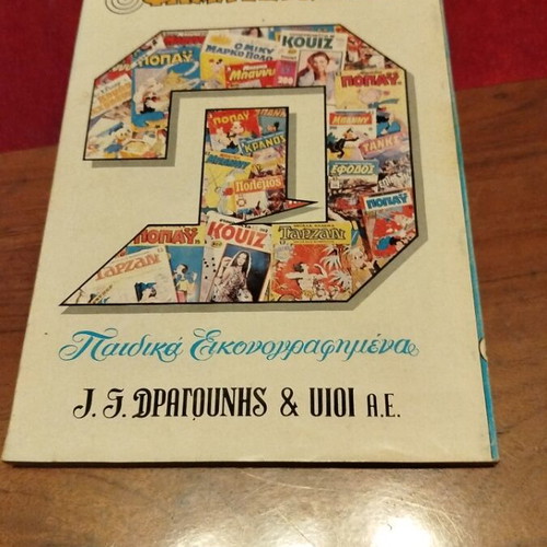 Bugs Bunny Classics No87 comic used