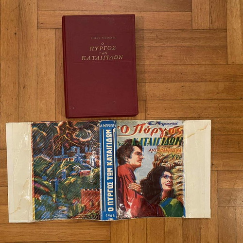 Book Wuthering Heights used, hardcover, 334 pages
