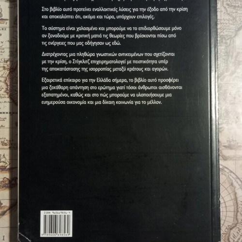 The Triumph of Greed by Joseph E. Stiglitz used, economics book