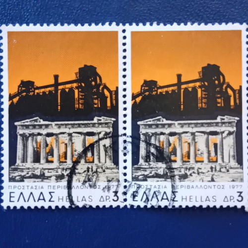 1977 Greek stamps used, environmental protection issue, pair