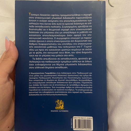 The Linguistic Teaching Academic Book like new, Greek language