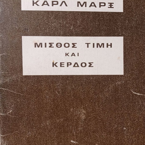 Karl Marx Wage Price and Profit book like new, sciences