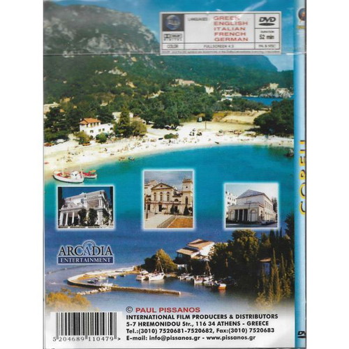 DVD Corfu Travel καινούργιο, ντοκιμαντέρ με υπότιτλους